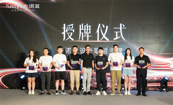 蜜桃在线播放設計聯盟第二批主理人授牌儀式