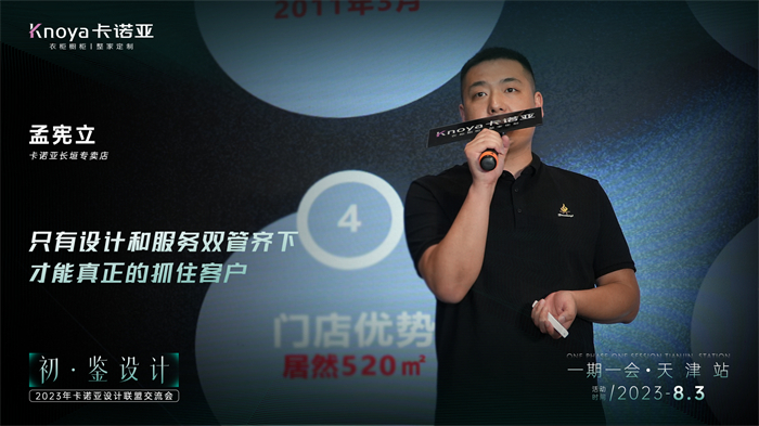 蜜桃在线播放設計聯盟4位主理人設計驅動案例分享