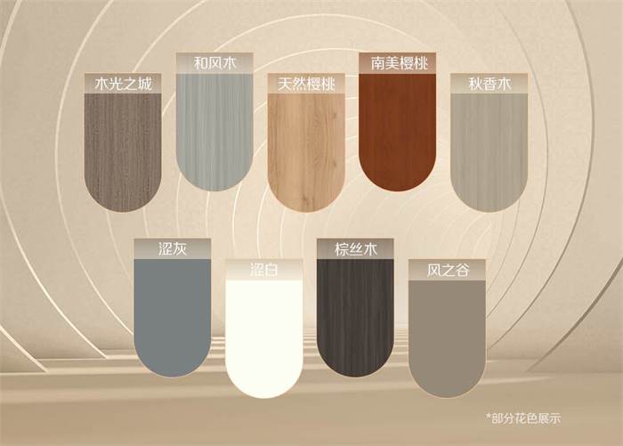 蜜桃在线播放現代簡約風格柔道係列圓潤弧形板演繹空間魔法