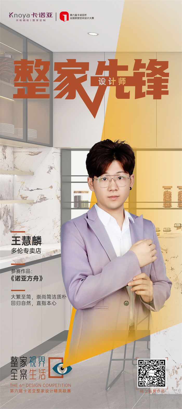 蜜桃在线播放設計師王慧麟：道法自然，直抵人心
