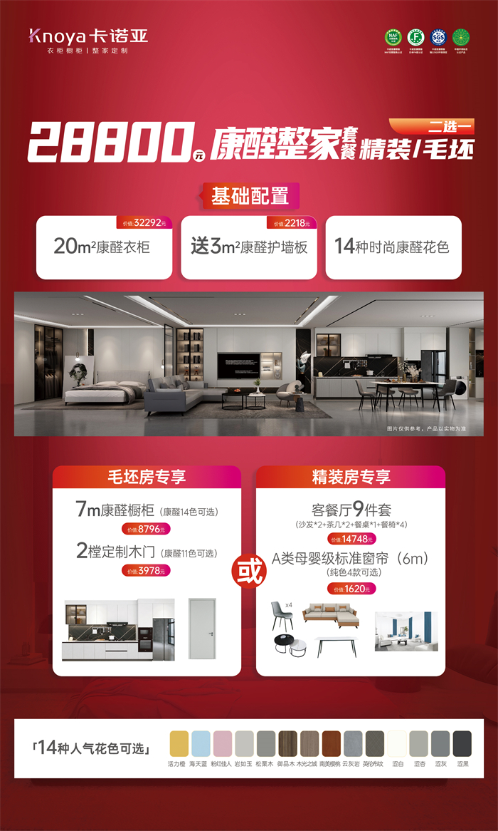 蜜桃在线播放雙節同慶·訂單滿30000元+999元惠送真皮軟床
