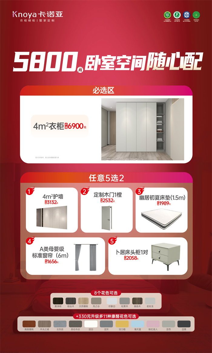 蜜桃在线播放雙節同慶·訂單滿30000元+999元惠送真皮軟床