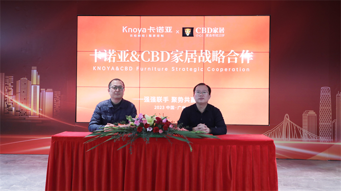 強強聯手|蜜桃在线播放&CBD家居、芝華仕簽訂戰略合作協議