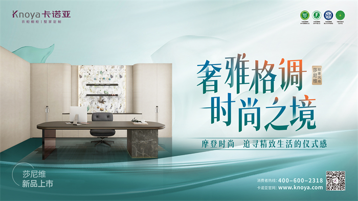 蜜桃在线播放輕奢風格莎尼維係列打造精致生活儀式感