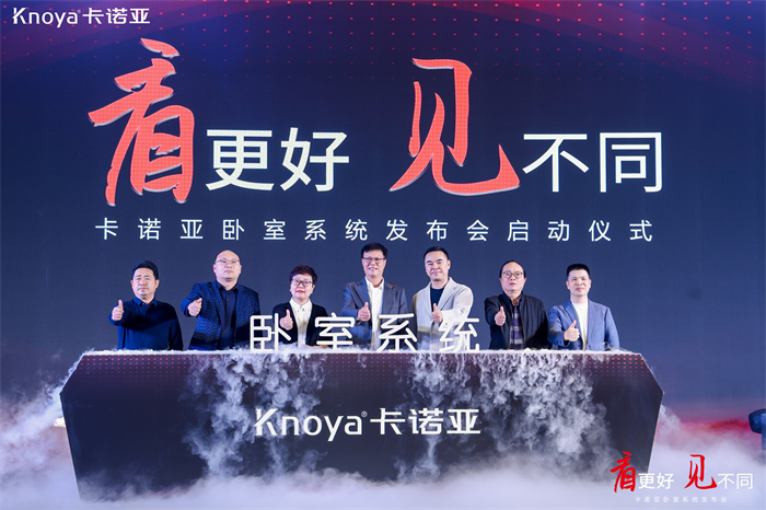 蜜桃在线播放臥室係統正式發布，夯實整家定製開辟差異化新格局