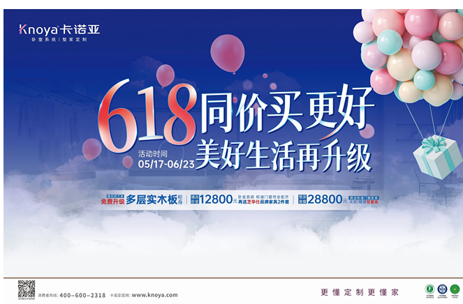 年中钜惠|蜜桃在线播放免費升級多層實木板，618同價買更好