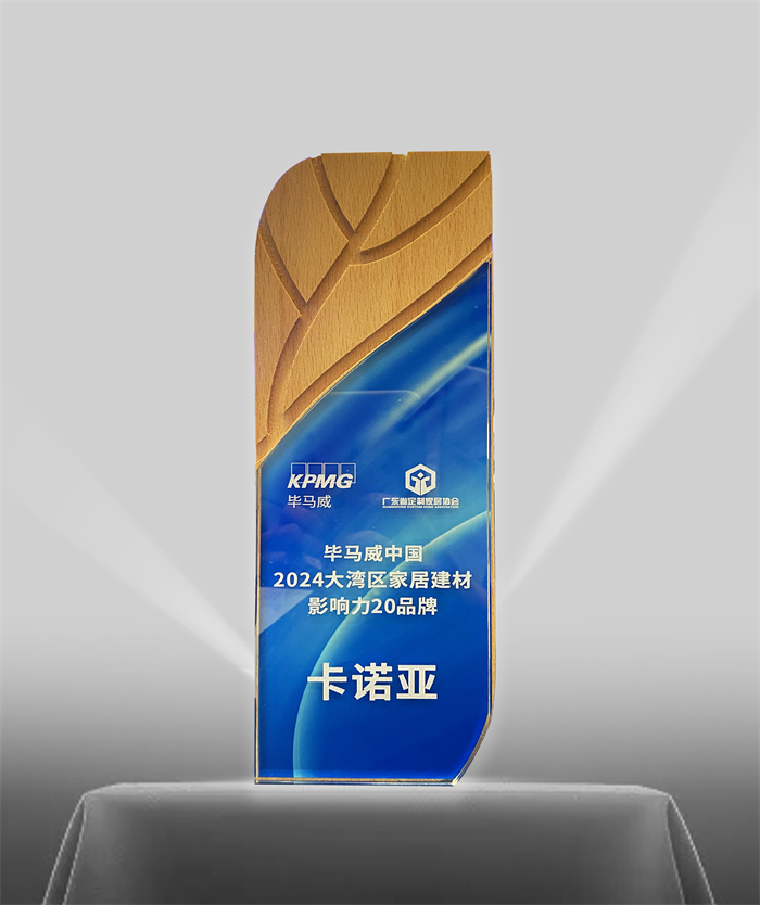 蜜桃在线播放榮登畢馬威中國2024大灣區家居建材影響力20品牌