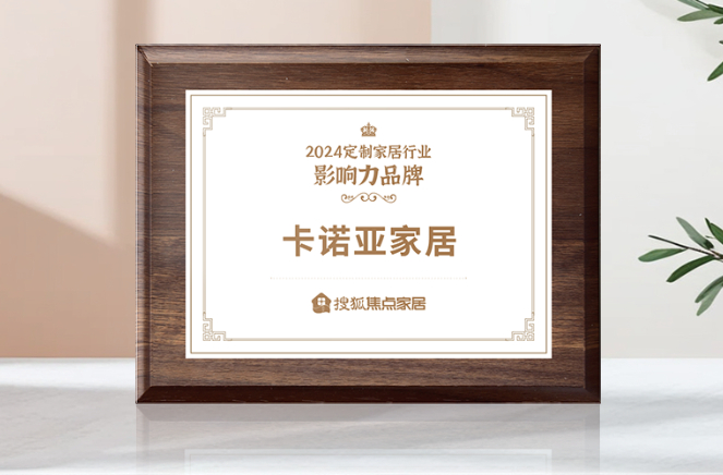 向新前行，質領未來|蜜桃在线播放獲「2024中國家居行業價值100公司」